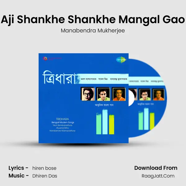Aji Shankhe Shankhe Mangal Gao MP3 Song by Manabendra Mukherjee Cover