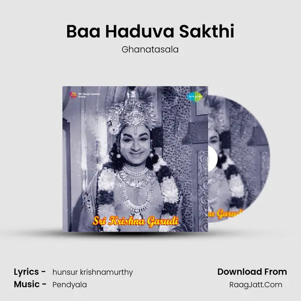 Baa Haduva Sakthi MP3 Song by Ghanatasala Cover