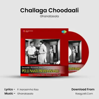 Challaga Choodaali MP3 Song by Ghanatasala Cover