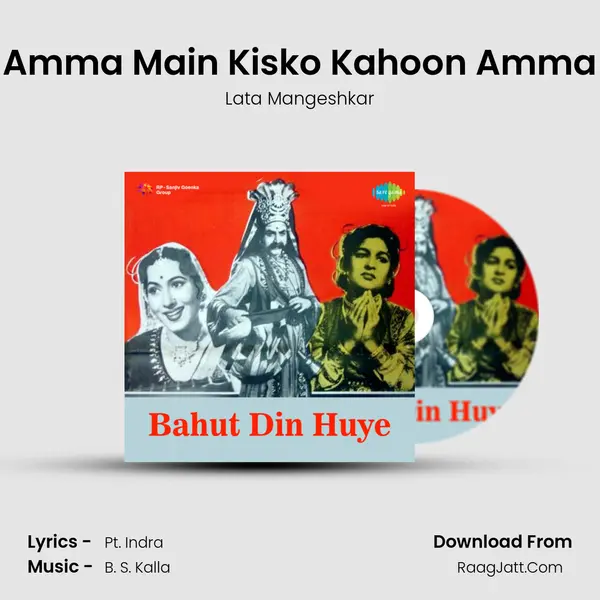Amma Main Kisko Kahoon Amma MP3 Song by Lata Mangeshkar Cover