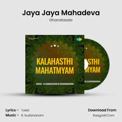 Jaya Jaya Mahadeva MP3 Song by Ghanatasala Cover