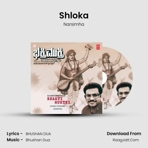 Shloka MP3 Song by Narsimha Cover
