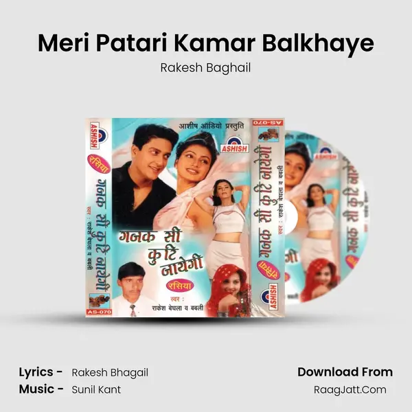 Meri Patari Kamar Balkhaye MP3 Song by Rakesh Baghail Cover