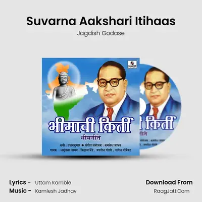 Suvarna Aakshari Itihaas MP3 Song by Jagdish Godase Cover