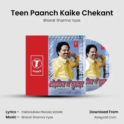 Teen Paanch Kaike Chekant MP3 Song by Bharat Sharma Vyas Cover