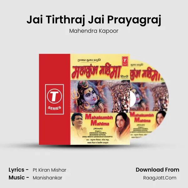 Jai Tirthraj Jai Prayagraj MP3 Song by Mahendra Kapoor Cover