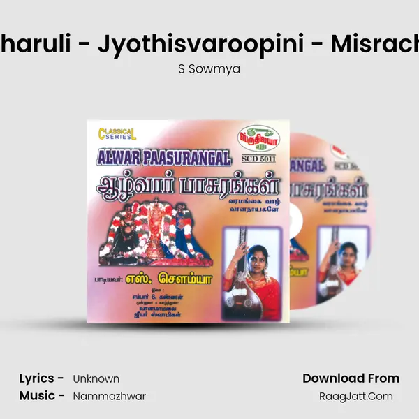 Vantharuli - Jyothisvaroopini - Misrachapu MP3 Song by S Sowmya Cover