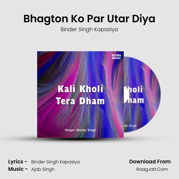 Bhagton Ko Par Utar Diya MP3 Song by Binder Singh Kapasiya Cover