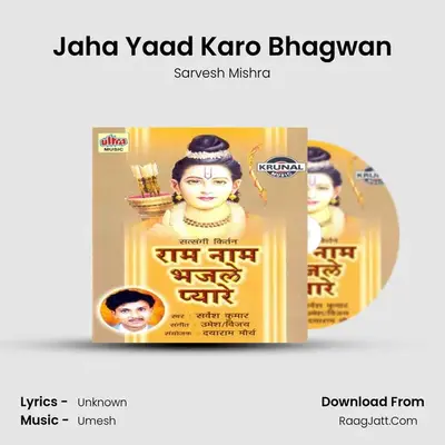 Jaha Yaad Karo Bhagwan MP3 Song by Sarvesh Mishra Cover