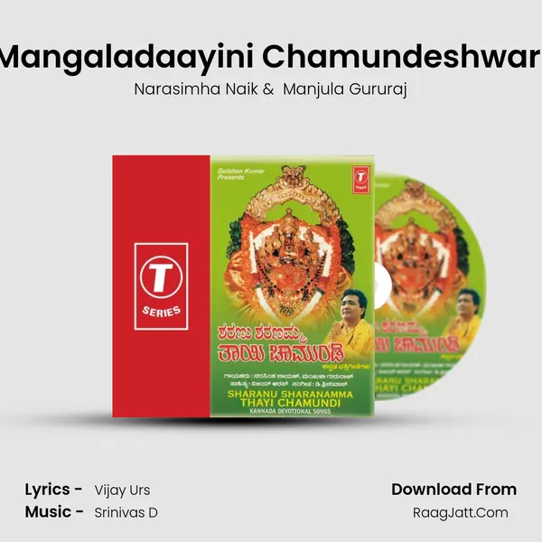 Mangaladaayini Chamundeshwari MP3 Song by Narasimha Naik Cover