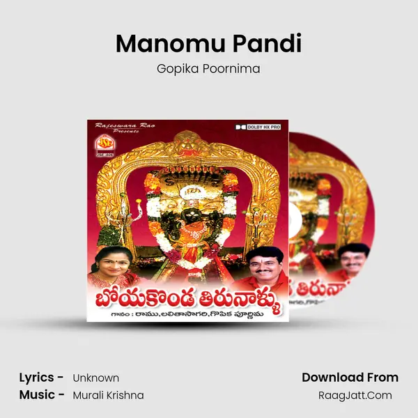 Manomu Pandi MP3 Song by Gopika Poornima Cover