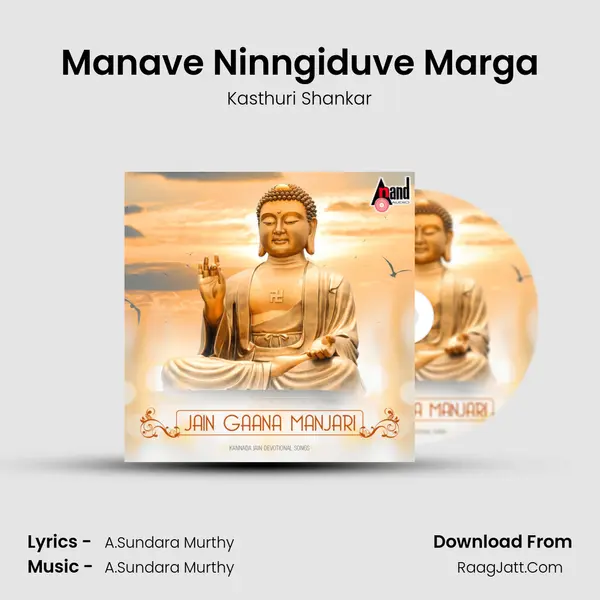 Manave Ninngiduve Marga MP3 Song by Kasthuri Shankar Cover