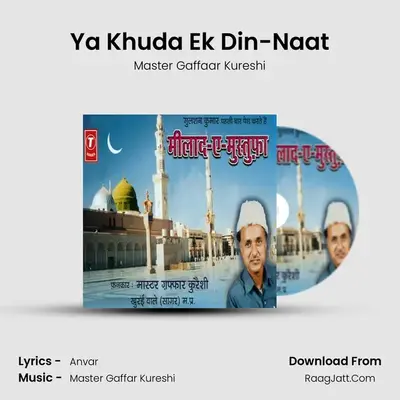 Ya Khuda Ek Din-Naat MP3 Song by Master Gaffaar Kureshi Cover