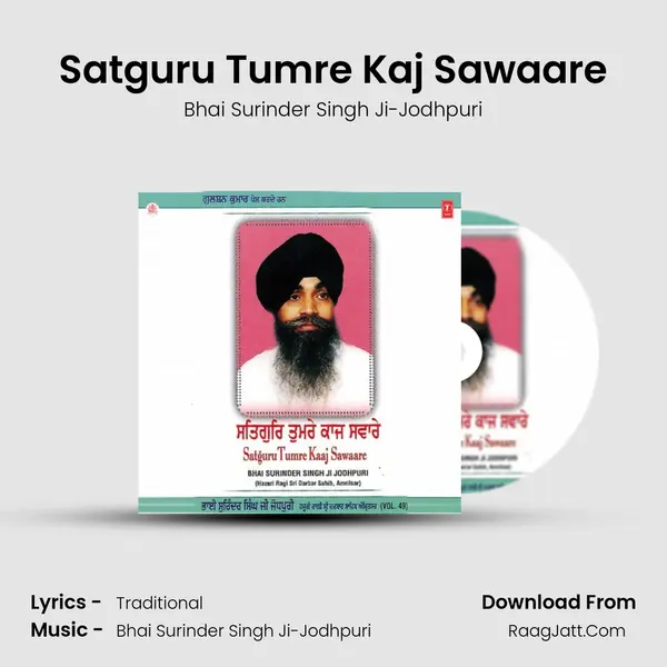 Satguru Tumre Kaj Sawaare MP3 Song by Bhai Surinder Singh Ji-Jodhpuri Cover