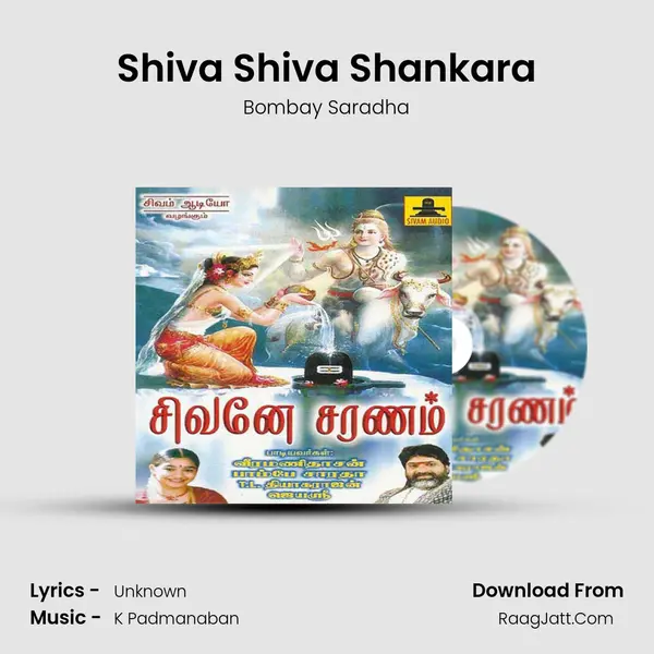 Shiva Shiva Shankara MP3 Song by Bombay Saradha Cover