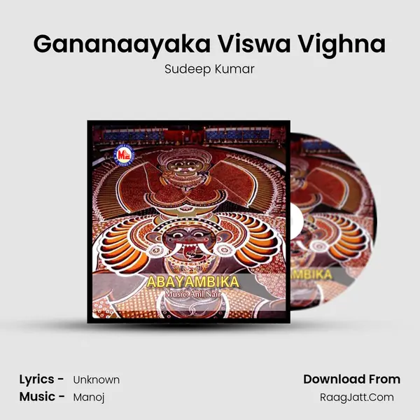Gananaayaka Viswa Vighna MP3 Song by Sudeep Kumar Cover