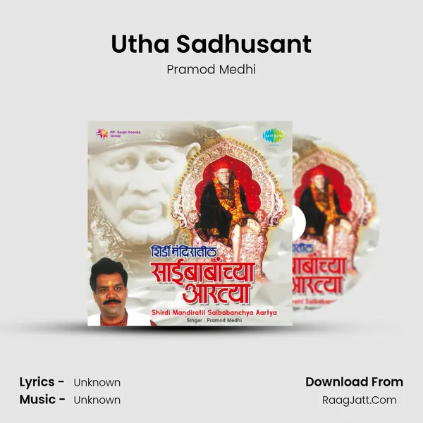 Utha Sadhusant MP3 Song by Pramod Medhi Cover