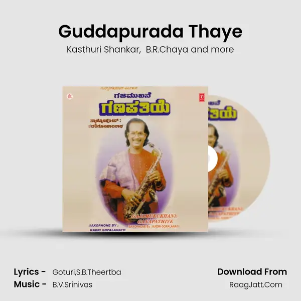 Guddapurada Thaye MP3 Song by Kasthuri Shankar Cover