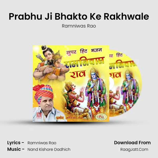 Prabhu Ji Bhakto Ke Rakhwale MP3 Song by Ramniwas Rao Cover