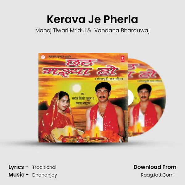 Kerava Je Pherla MP3 Song by Manoj Tiwari Mridul Cover