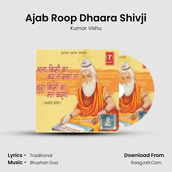 Ajab Roop Dhaara Shivji MP3 Song by Kumar Vishu Cover