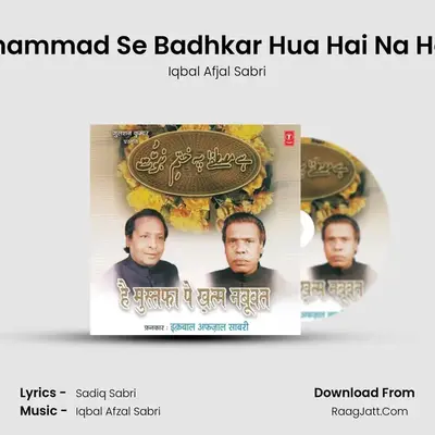 Mohammad Se Badhkar Hua Hai Na Hoga mp3 song