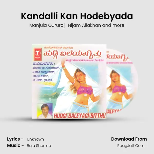 Kandalli Kan Hodebyada MP3 Song by Manjula Gururaj Cover