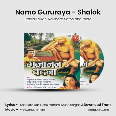 Namo Gururaya - Shalok MP3 Song by Uttara Kelkar Cover