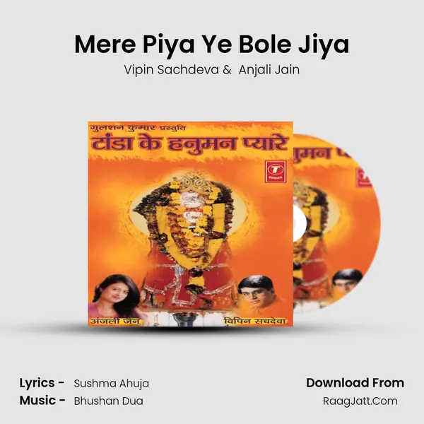 Mere Piya Ye Bole Jiya MP3 Song by Vipin Sachdeva Cover