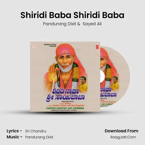 Shiridi Baba Shiridi Baba MP3 Song by Pandurang Dixit Cover