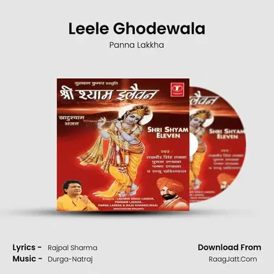 Leele Ghodewala MP3 Song by Panna Lakkha Cover