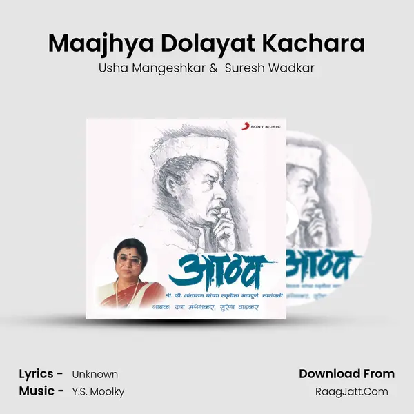Maajhya Dolayat Kachara MP3 Song by Usha Mangeshkar Cover
