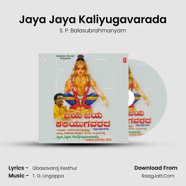 Jaya Jaya Kaliyugavarada MP3 Song by S. P. Balasubrahmanyam Cover