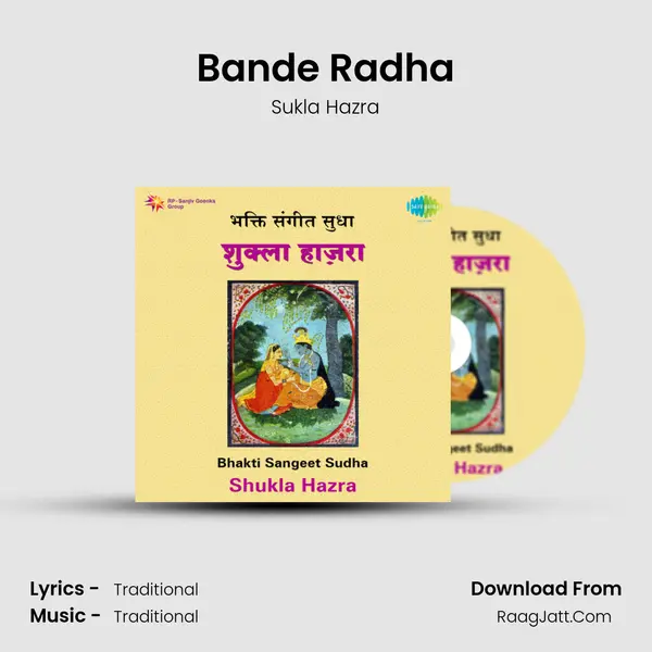 Bande Radha MP3 Song by Sukla Hazra Cover
