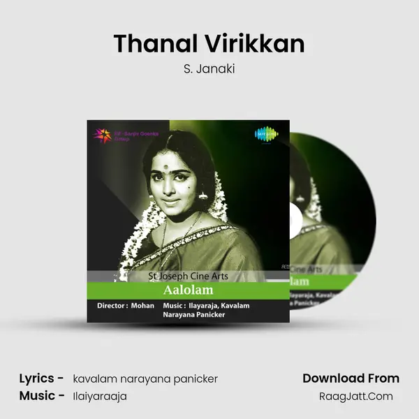 Thanal Virikkan MP3 Song by S. Janaki Cover