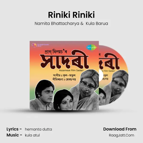 Riniki Riniki MP3 Song by Namita Bhattacharya Cover