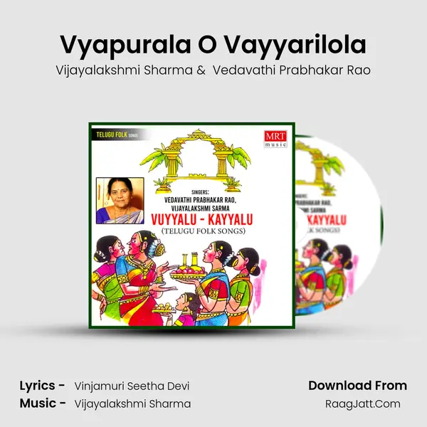 Vyapurala O Vayyarilola MP3 Song by Vijayalakshmi Sharma Cover