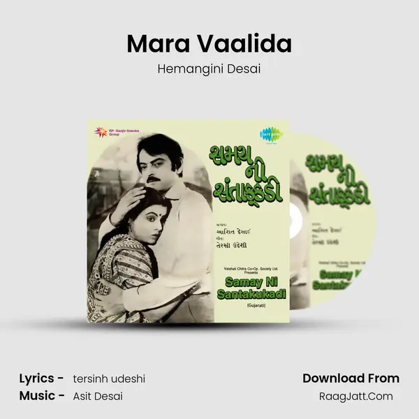 Mara Vaalida MP3 Song by Hemangini Desai Cover