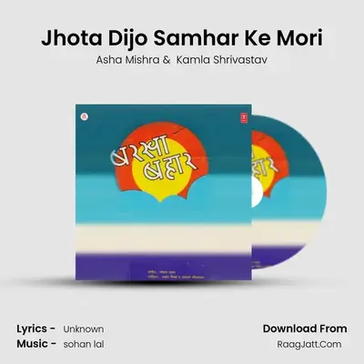 Jhota Dijo Samhar Ke Mori mp3 song