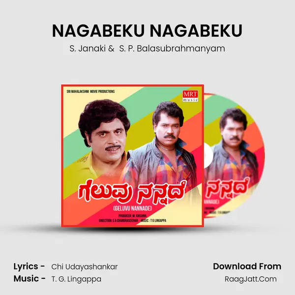 NAGABEKU NAGABEKU MP3 Song by S. Janaki Cover