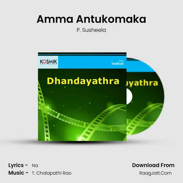 Amma Antukomaka MP3 Song by P. Susheela Cover