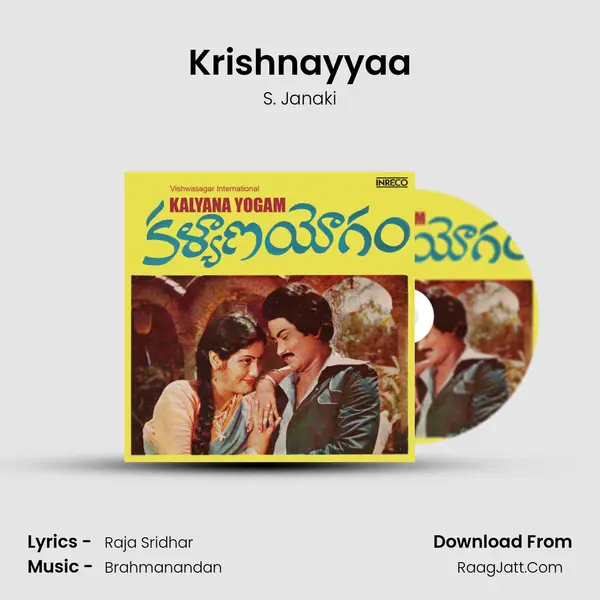 Krishnayyaa MP3 Song by S. Janaki Cover