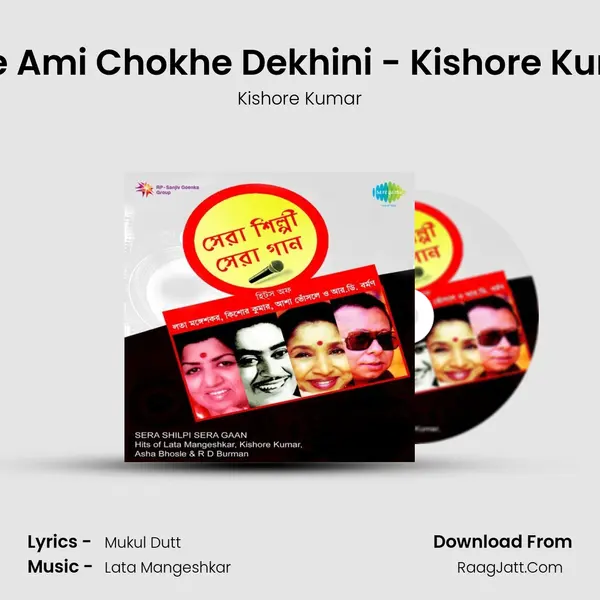 Tare Ami Chokhe Dekhini - Kishore Kumar MP3 Song by Kishore Kumar Cover