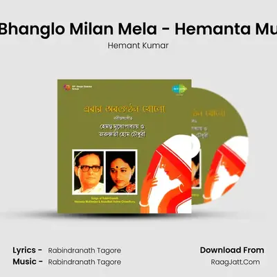 Ebar Abagunthan Kholo - Hemanta / Arundhati Holme Chowdhury - Hemanta Mukherjee
