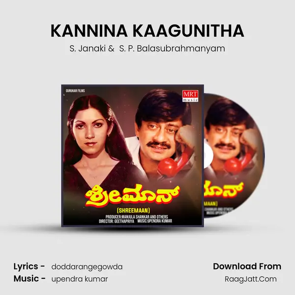 KANNINA KAAGUNITHA MP3 Song by S. Janaki Cover