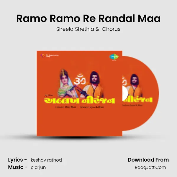 Ramo Ramo Re Randal Maa MP3 Song by Sheela Shethia Cover
