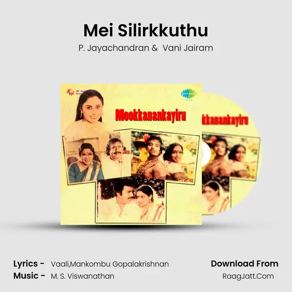 Mei Silirkkuthu MP3 Song by P. Jayachandran Cover