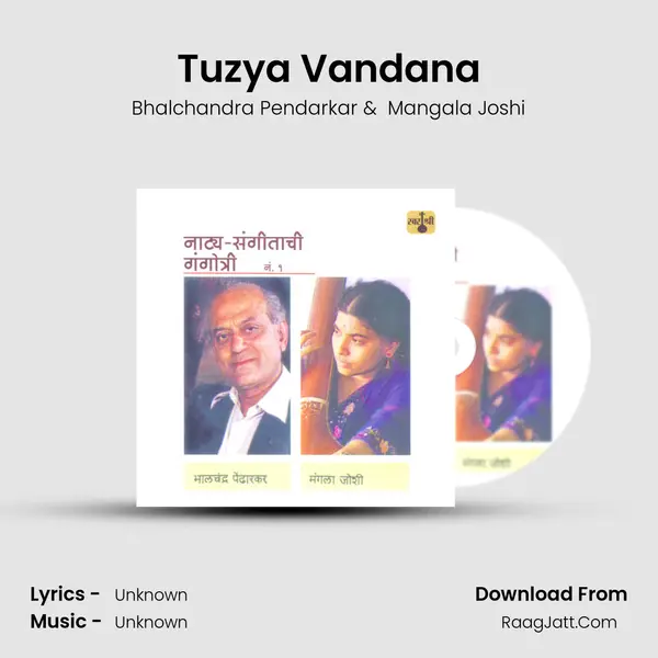 Tuzya Vandana MP3 Song by Bhalchandra Pendarkar Cover