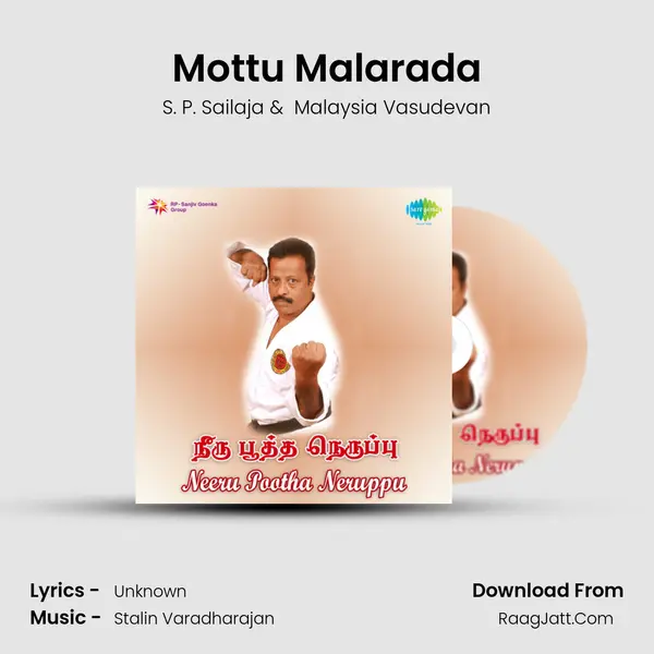 Mottu Malarada MP3 Song by S. P. Sailaja Cover