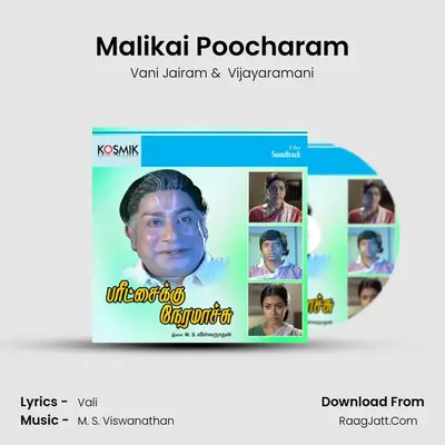Malikai Poocharam MP3 Song by Vani Jairam Cover